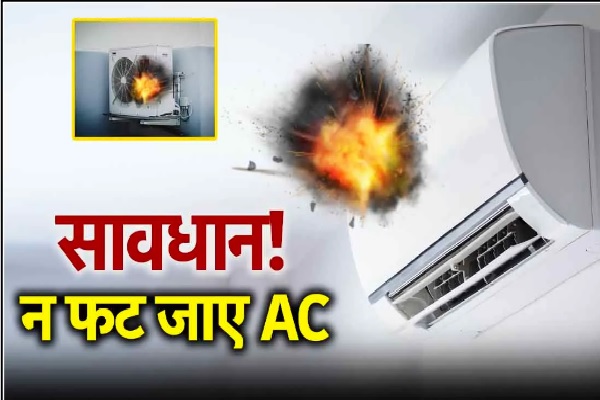 AC blast avoid