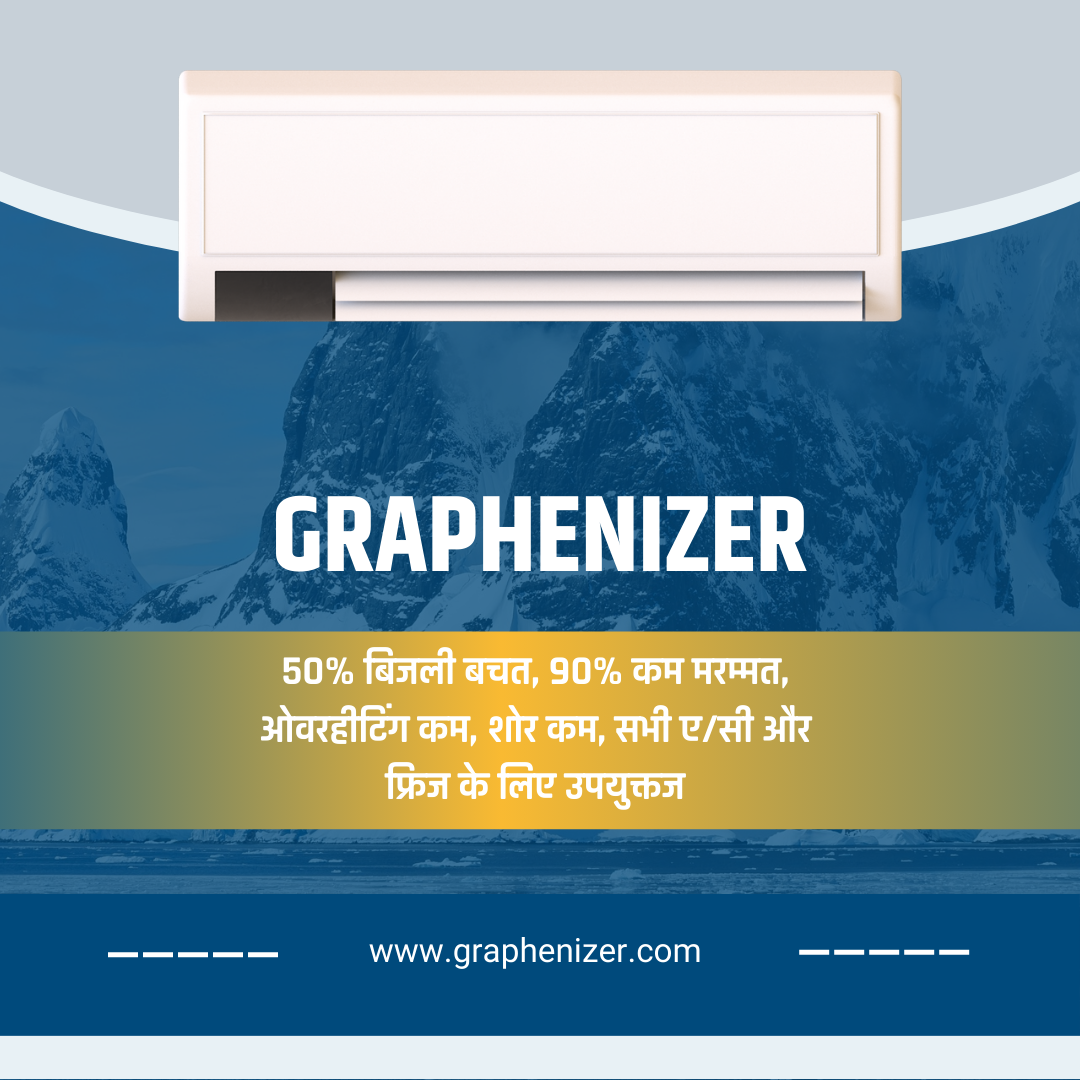 Graphenizer