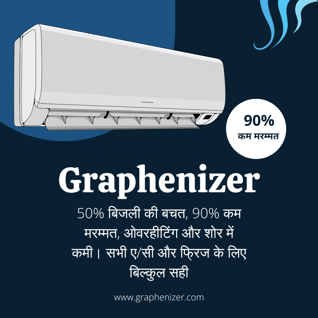 Graphenizer