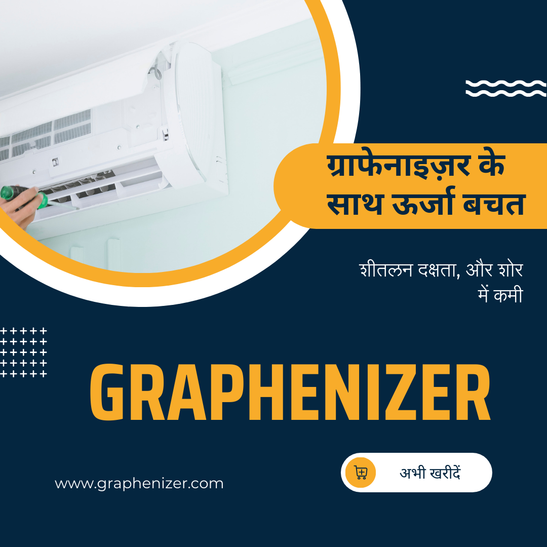 Graphenizer