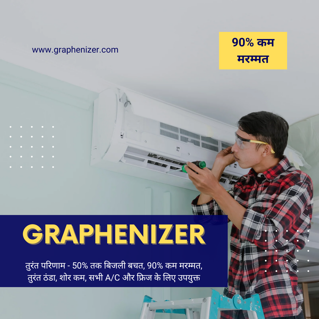 Graphenizer