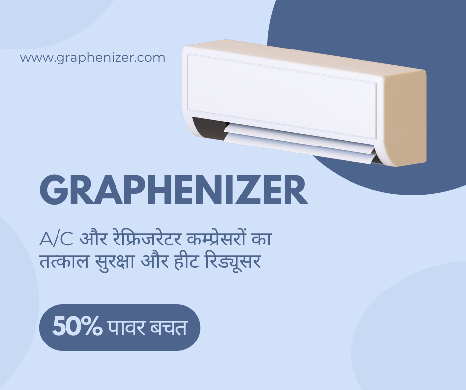 graphenizer