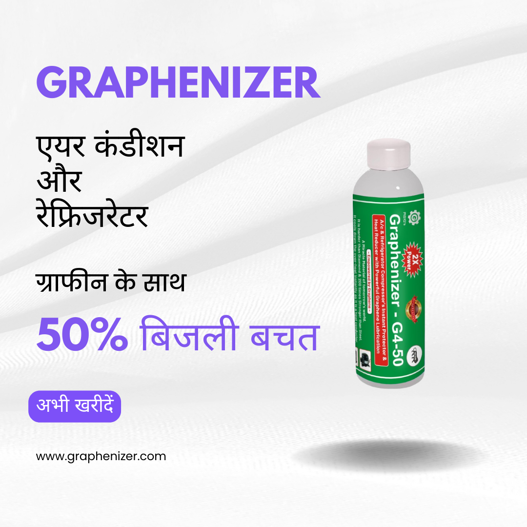 Graphenizer